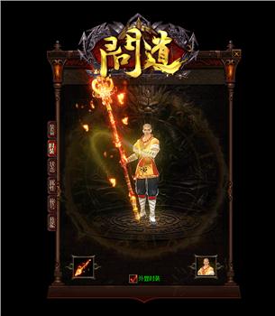 天龙八部私服去翅膀