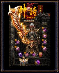 天龙八部私服进去后