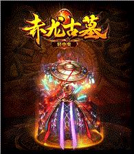 天龙八部私服 架设人员