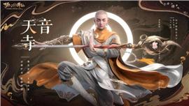 天龙八部私服狗休息