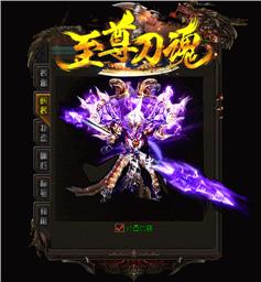 天龙八部私服小红刀